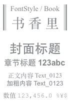 用系统内置的宋体、黑体进行「混搭」，在不同的系统或终端上会效果会稍有不同
