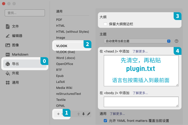 Typora ▸ 偏好设置 ▸ 导出 ▸ HTML