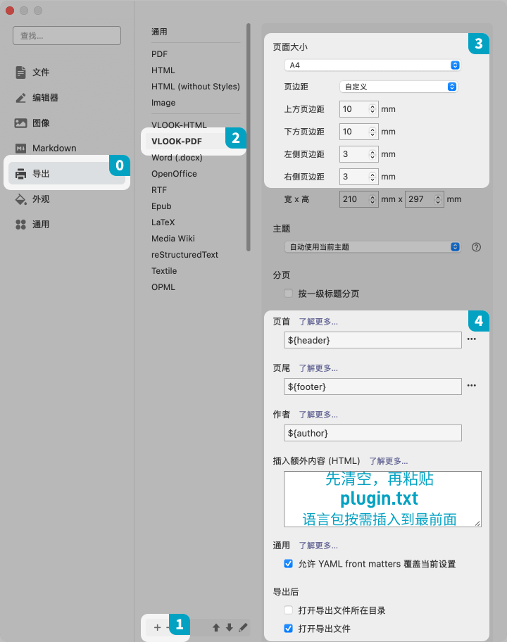 Typora ▸ 偏好设置 ▸ 导出 ▸ PDF